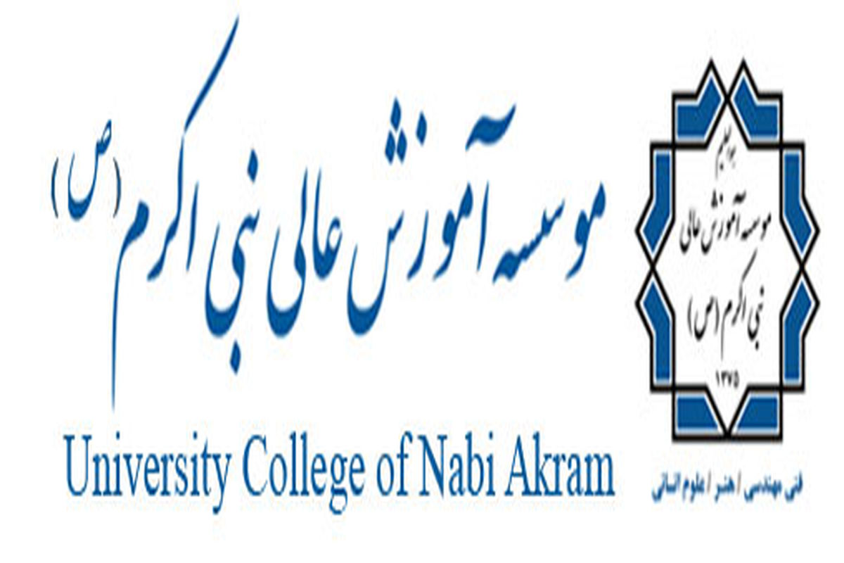 جشن فارغ التحصیلان موسسه آموزش عالی نبی اکرم (ص) تبریز برگزار می شود
