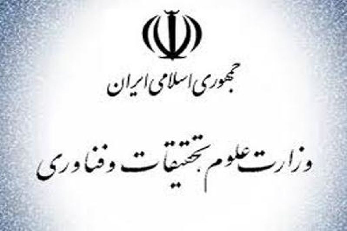 آیین نامه پذیرش دانشجویان غیر ایرانی غیر بورسیه ابلاغ شد