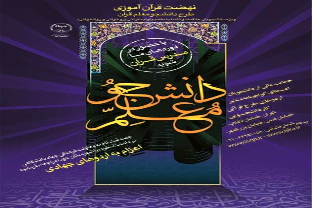 آزمون ورودی طرح 