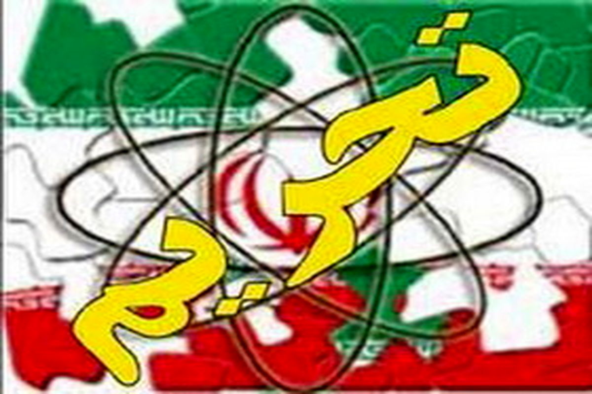 نشست مشورتی ایران، اروپا و آمریکا برای تنظیم دستورالعمل رفع تحریم‌ها برگزار شد