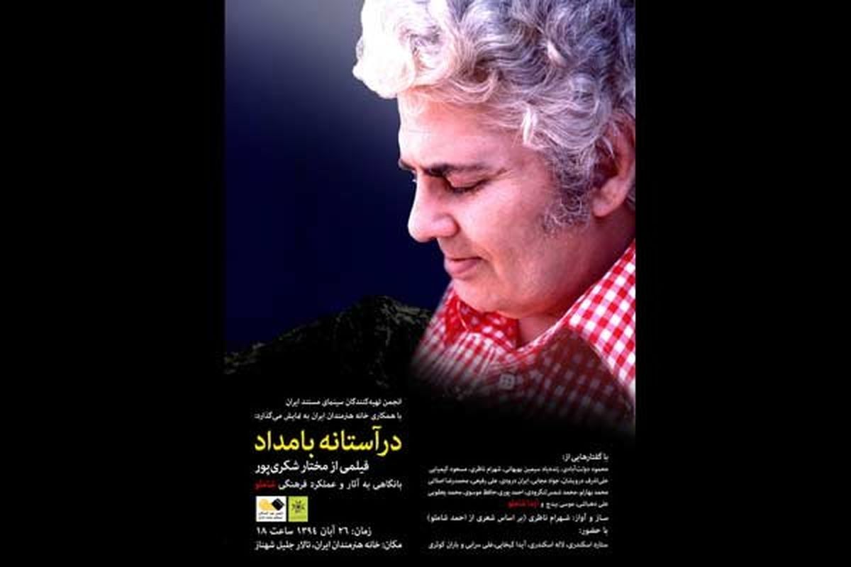 نشست نقد و بررسی 