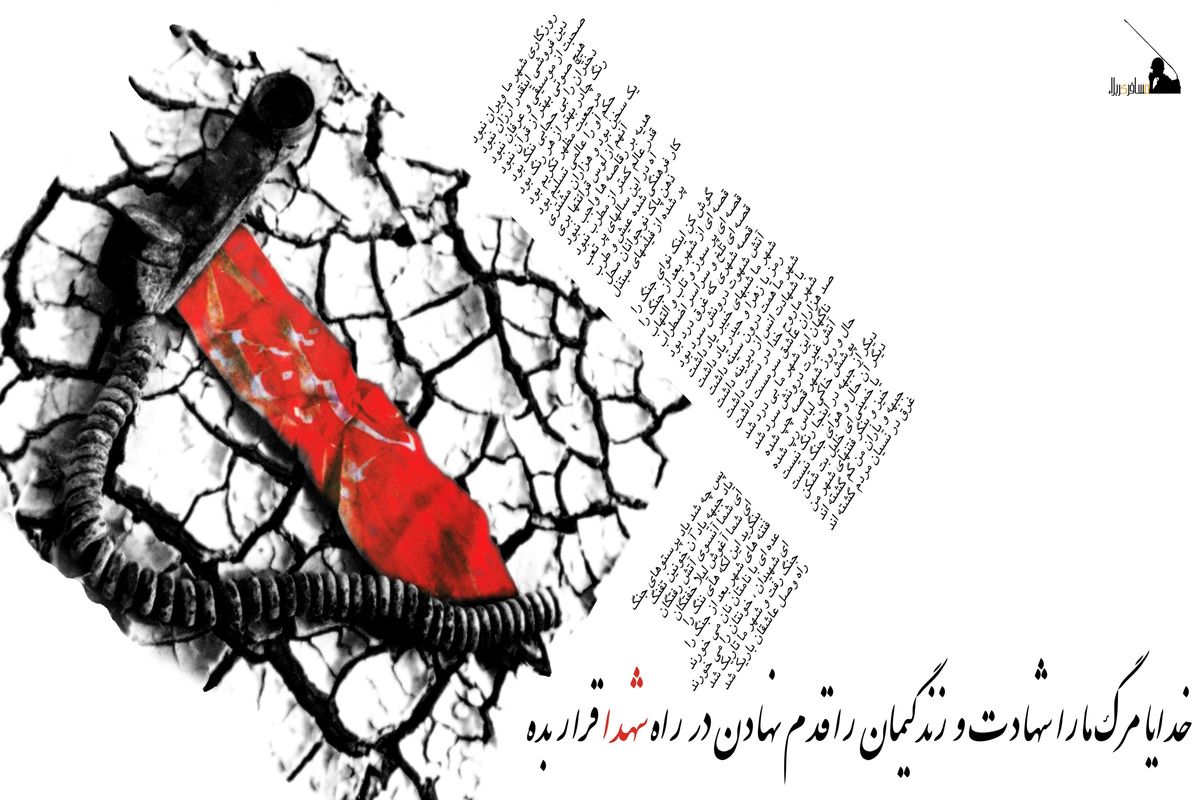 تشییع پیکر شهید مدافع حرم  در سنقر