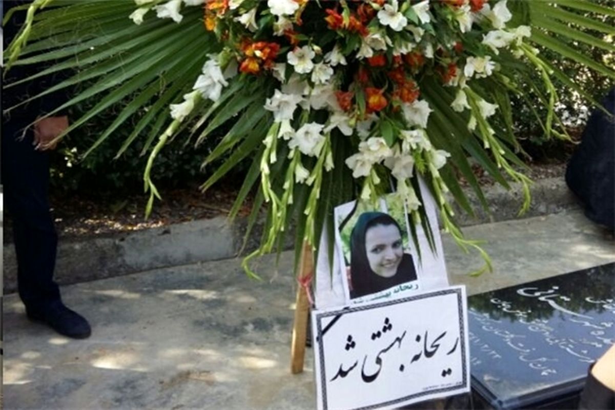 مراسم یادبود مرحومه ریحانه بهشتی در قزوین برگزار می شود