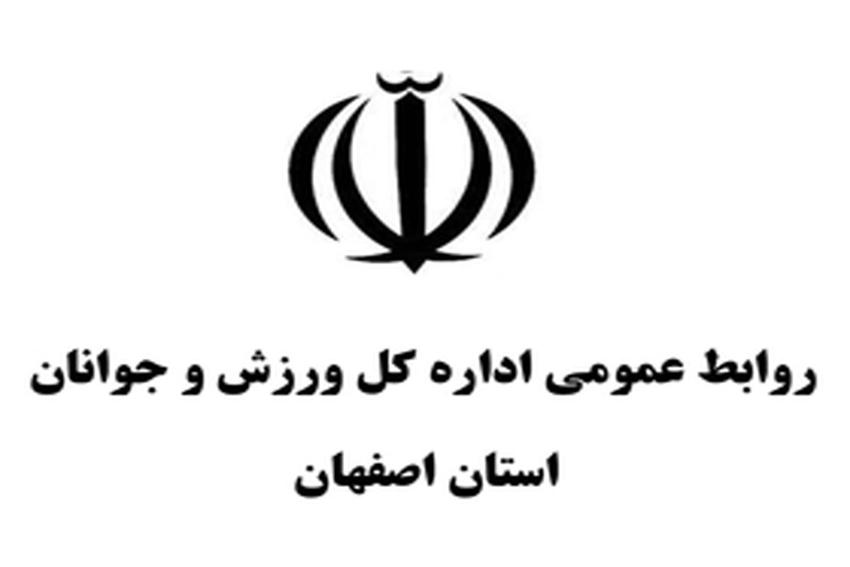 مجمع انتخاب رئیس هیأت ووشواستان اصفهان