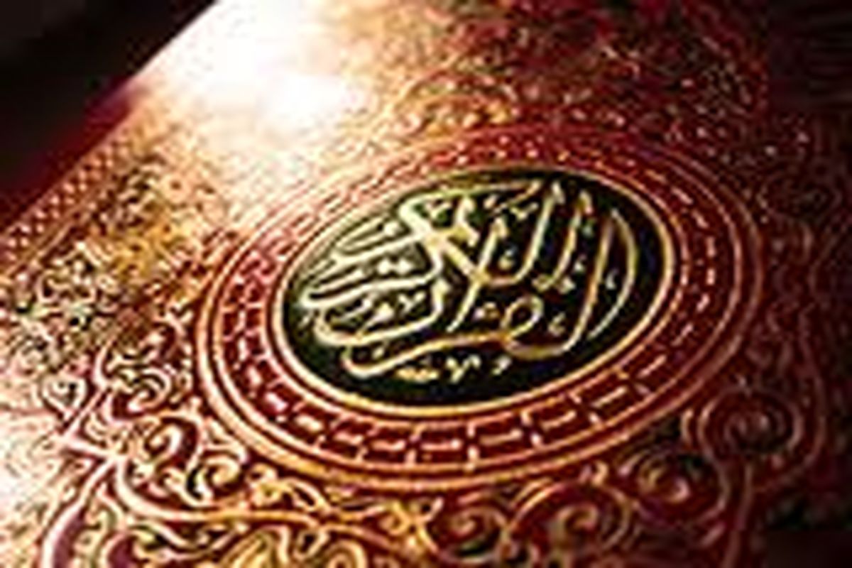 قرآن خطیِ ۲۰۰ ساله؛ هدیة عقدی که وقف کتابخانه آستان قدس رضوی شد