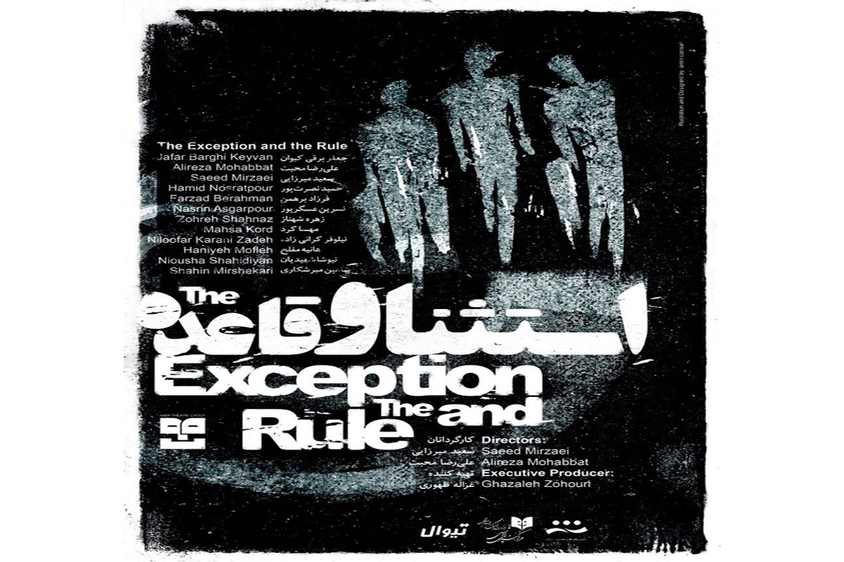 پلاتو اجرا تئاتر شهر و تماشاخانه ارغنون میزبان نمایش 