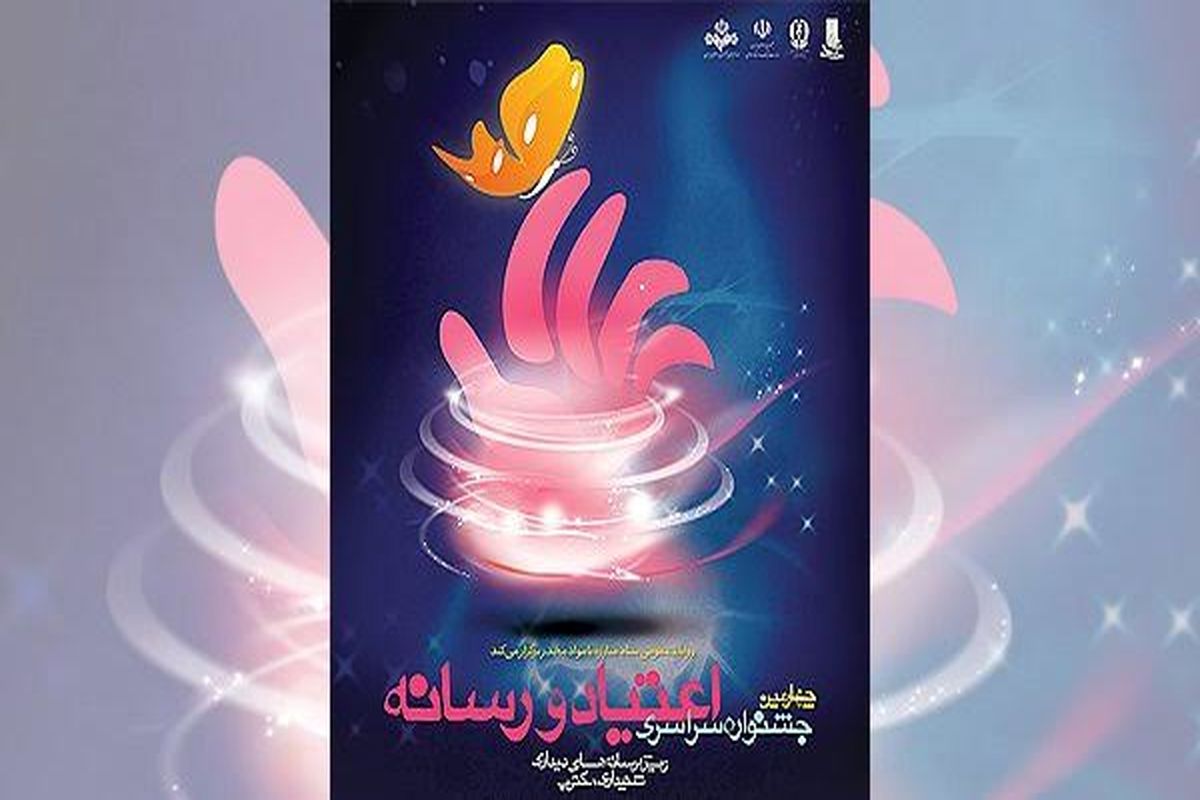 ارسال ۷۰۰ اثر به دبیرخانه جشنواره  اعتیاد و رسانه