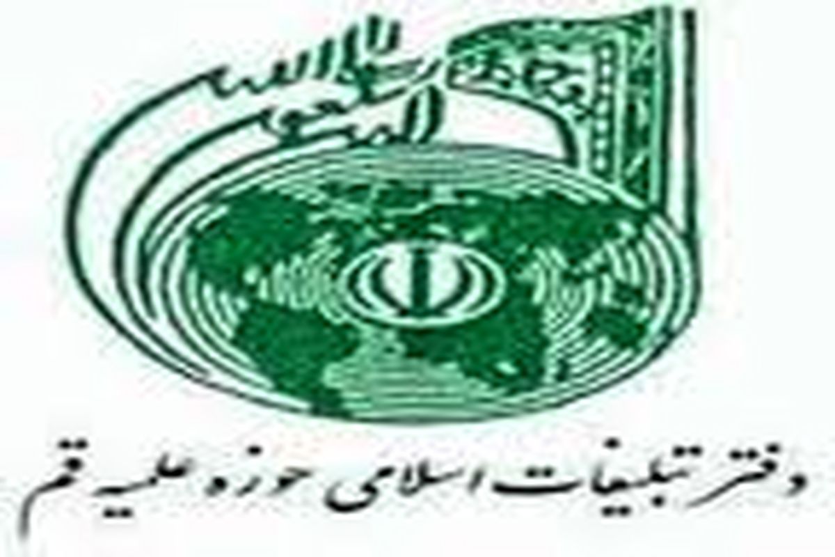 امضای تفاهم‌نامه همکاری میان دفتر تبلیغات اسلامی و ستاد مبارزه با مواد مخدر کشور