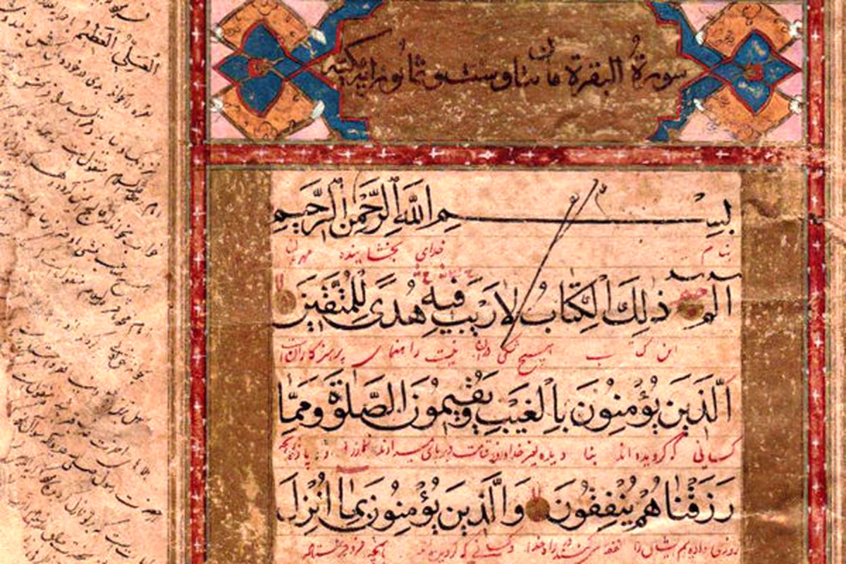 قرآن مجید نخستین کتاب خطی اهدایی به سازمان اسناد و کتابخانه ملی