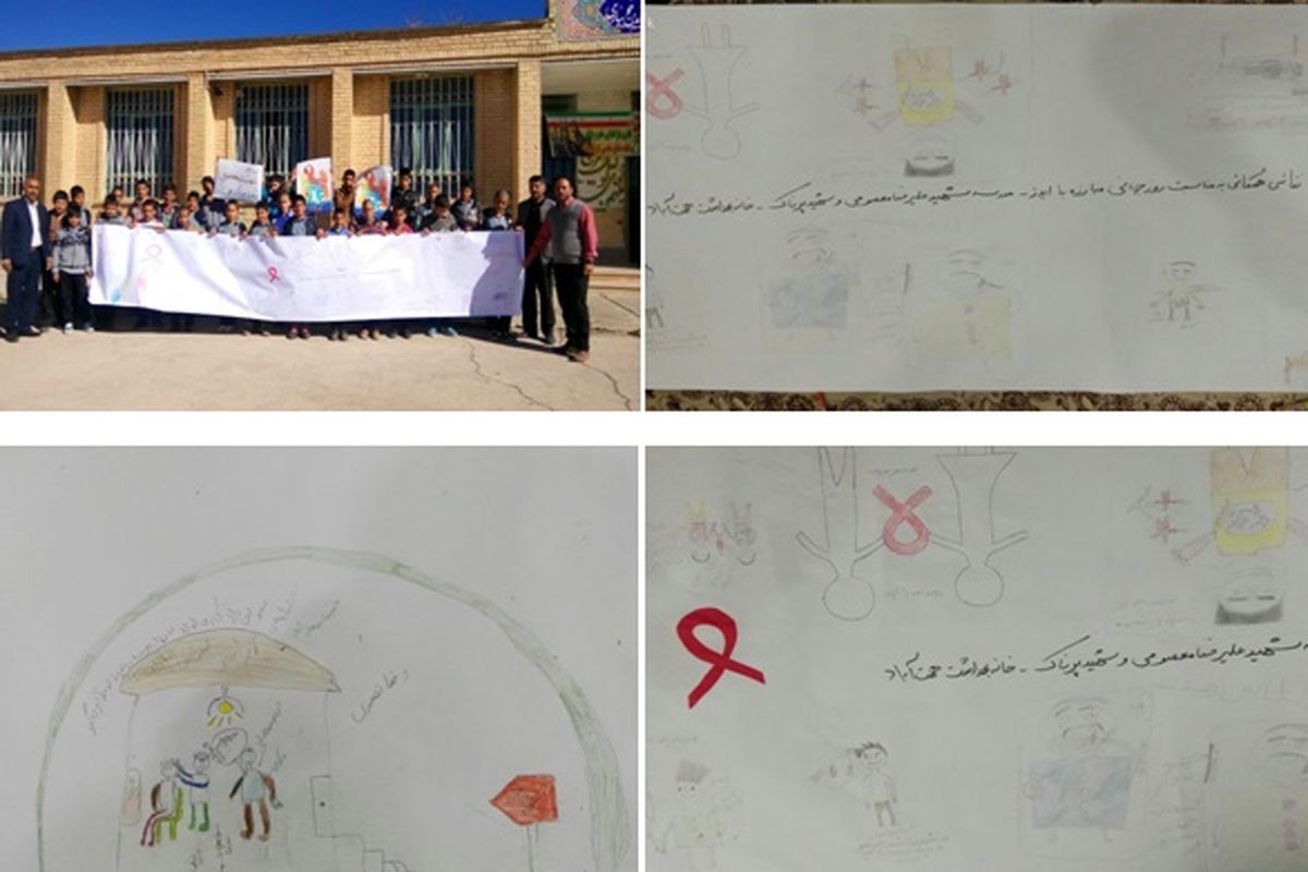 کودکان شیراز با نقاشی، به ایدز نه گفتند