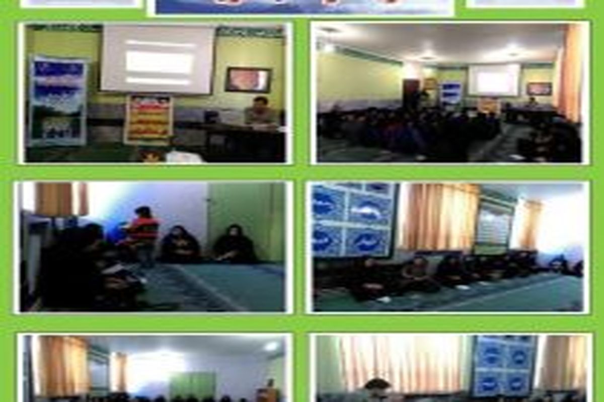 طرح آموزشی خانواده و محیط زیست در مدرسه هیأت امنایی فرهنگیان خرم آباد برگزار شد