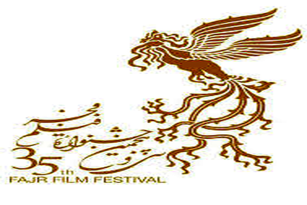 انیمیشن 'پشت دروازه بهشت' در بخش سودای سیمرغ جشنواره فیلم فجر