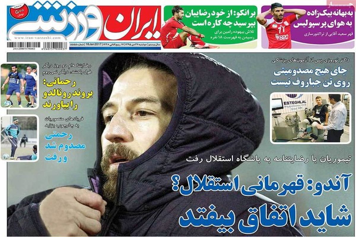 فوتبال ایران گروگان کی روش/ آندو: قهرمانی استقلال؟ شاید اتفاق بیفتد