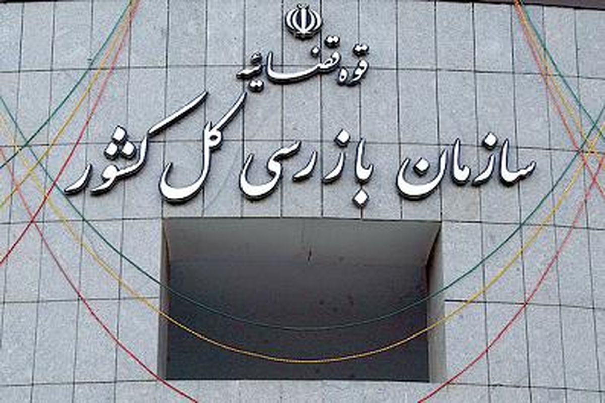 هیات بازرسی در شرکت کنترل ترافیک تهران مستقر شد
