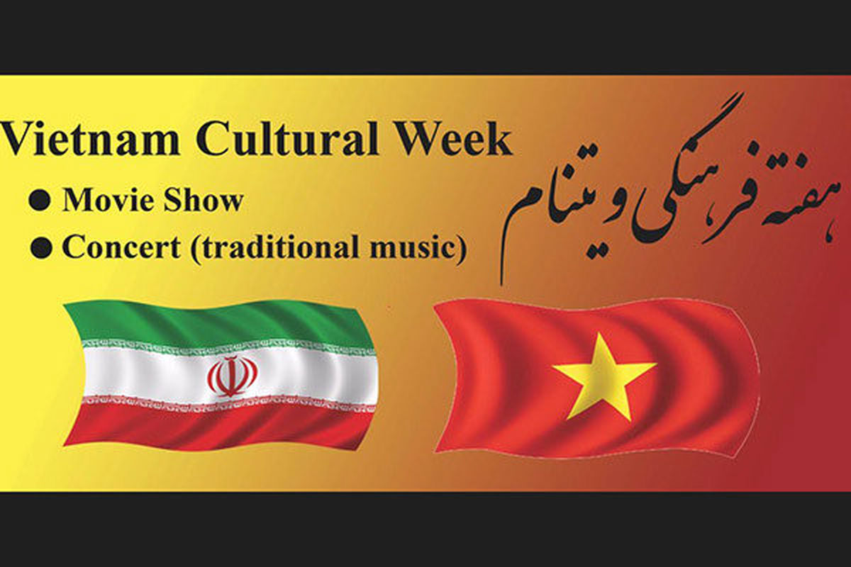 تئاتر شهر اولین میزبان هفته فرهنگی ویتنام در ایران شد