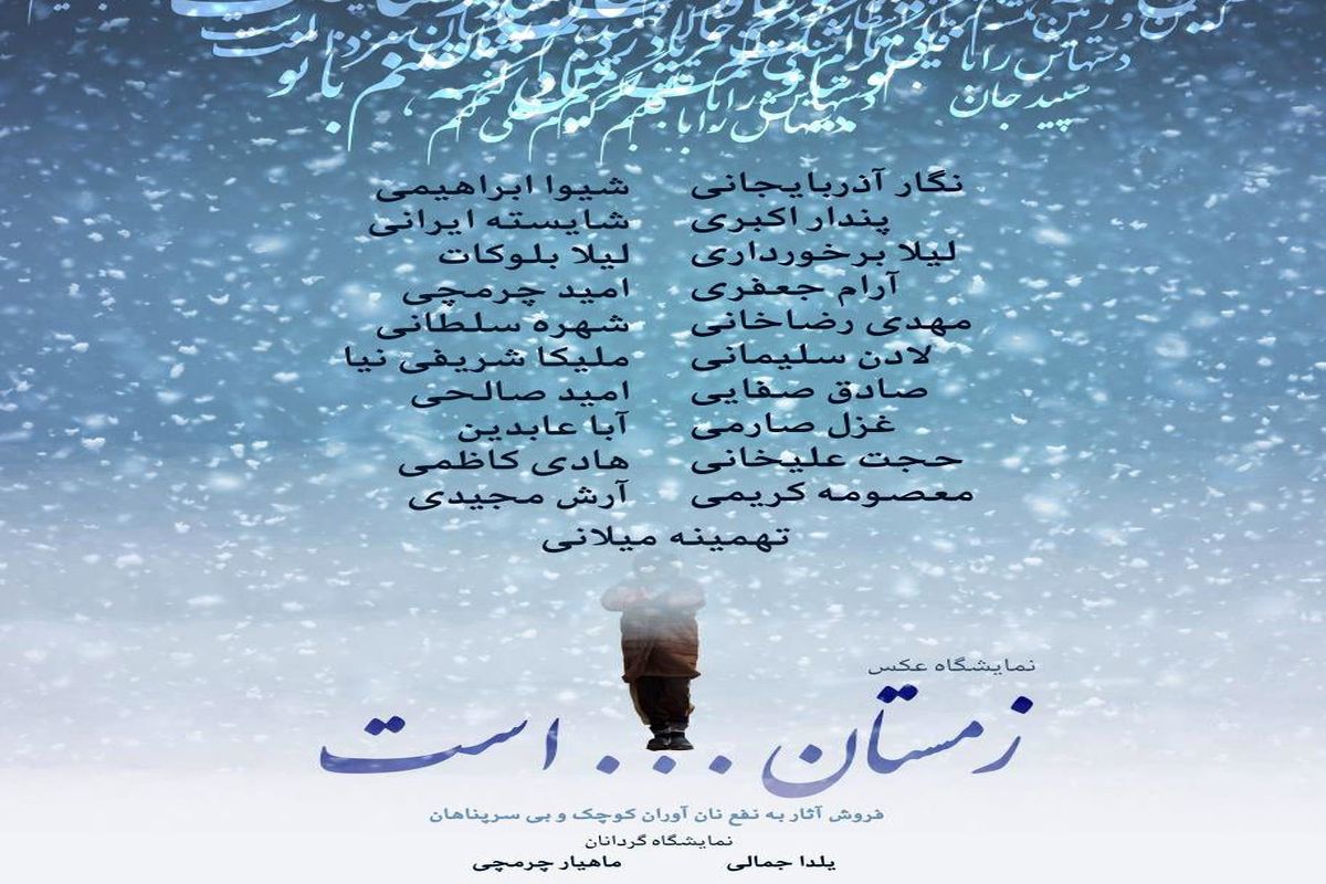 نمایشگاه عکس 