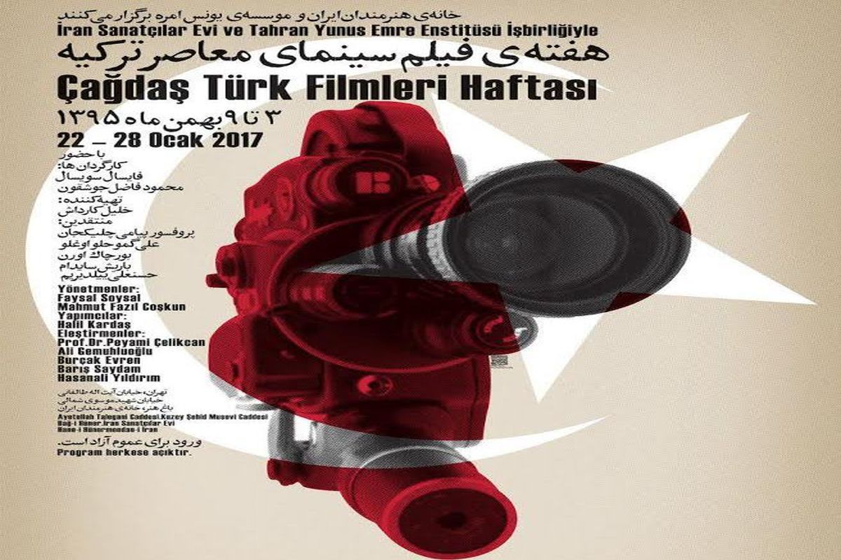 هفته فیلم ترکیه ۳ تا ۹ بهمن در سینماتک