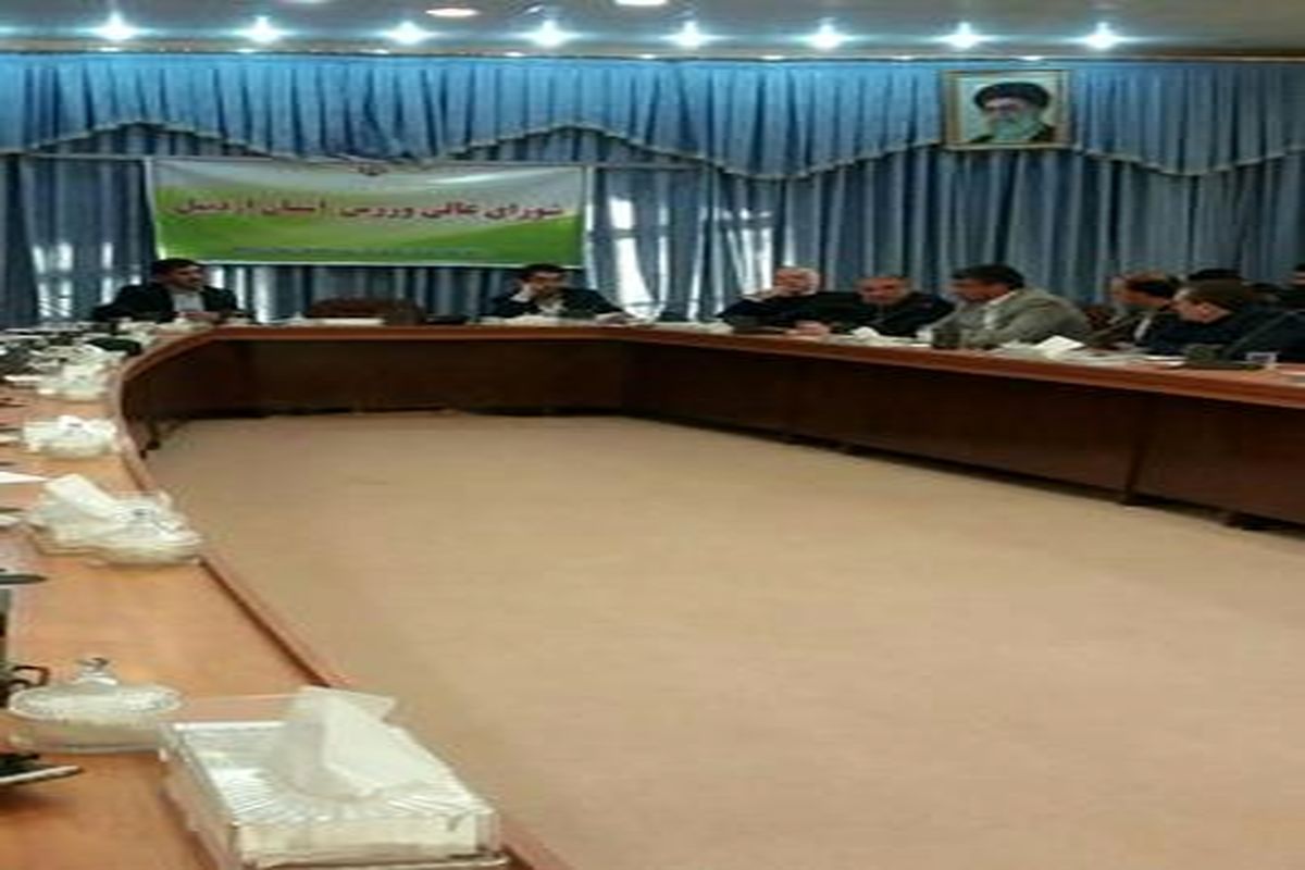 سفر نماینده کنفدراسیون والیبال آسیا به استان اردبیل در اوایل اسفند ماه