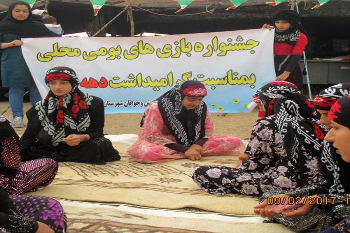جشنواره ی بازیهای بومی محلی در شهرستان مهران برگزار شد