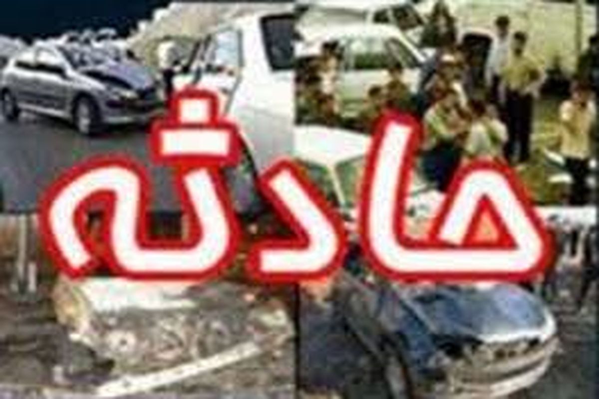 برخورد مرگبار دو خودرو در بزرگراه شهید باکری