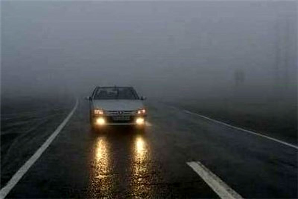 مه گرفتگی در محور فیروزآباد به عسلویه