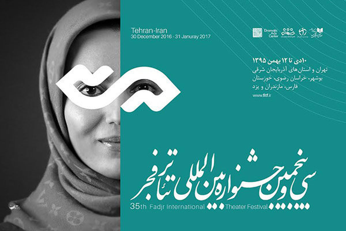 نامزدهای هویت بصری و پوستر جشنواره تئاتر فجر معرفی شدند