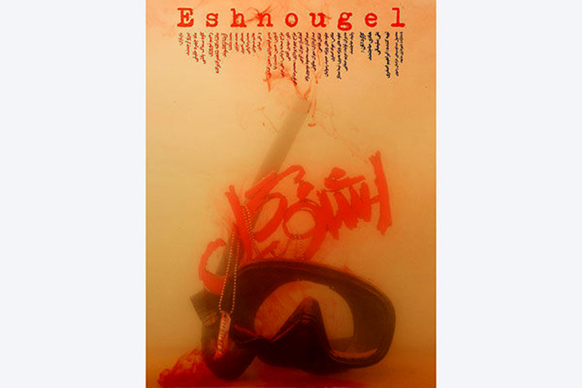 رونمایی از پوستر «اشنوگل»/ فیلمی که به ۱۷۵ شهید غواص می‌پردازد