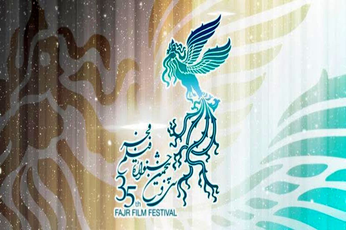 حضور ۱۹ شبکه داخلی و رسانه‌هایی از ۱۰ کشور در جشنواره فیلم فجر