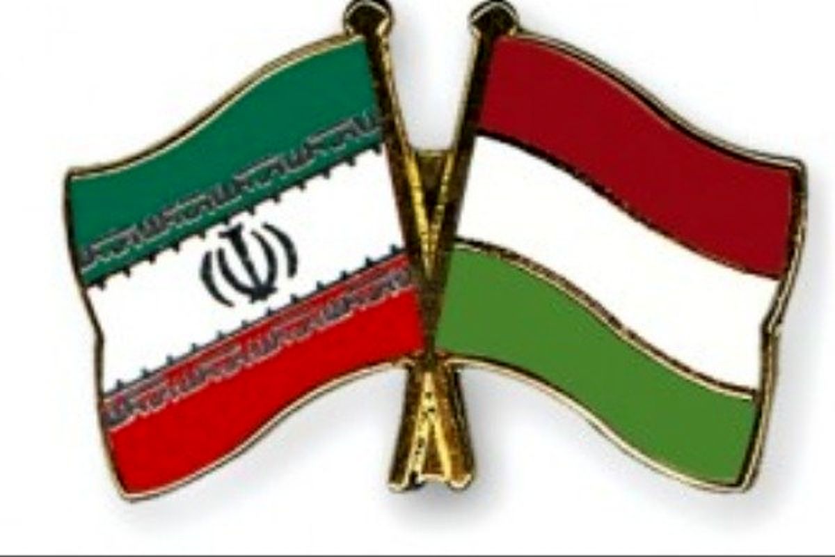 قانون موافقتنامه همکاری‌های اقتصادی بین ایران و مجارستان ابلاغ شد