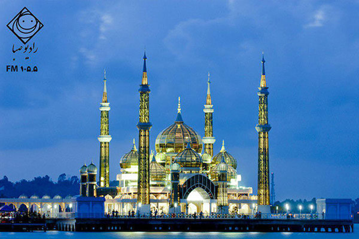 حکایتی ساده بشنوید/ «همسفر» مسجد کریستالی مالزی شوید