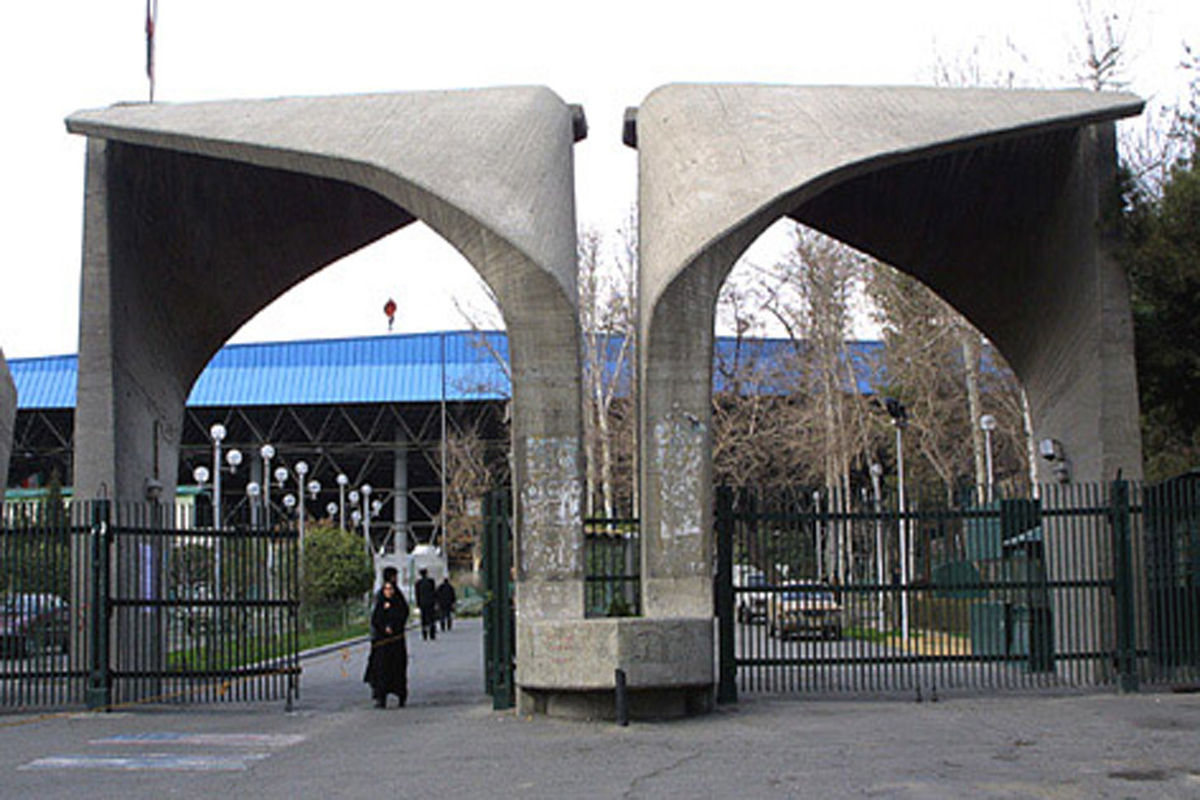 دانشگاه تهران در جمع ۵۰ مؤسسه فنی‌مهندسی‌ برتر جهان قرار گرفت