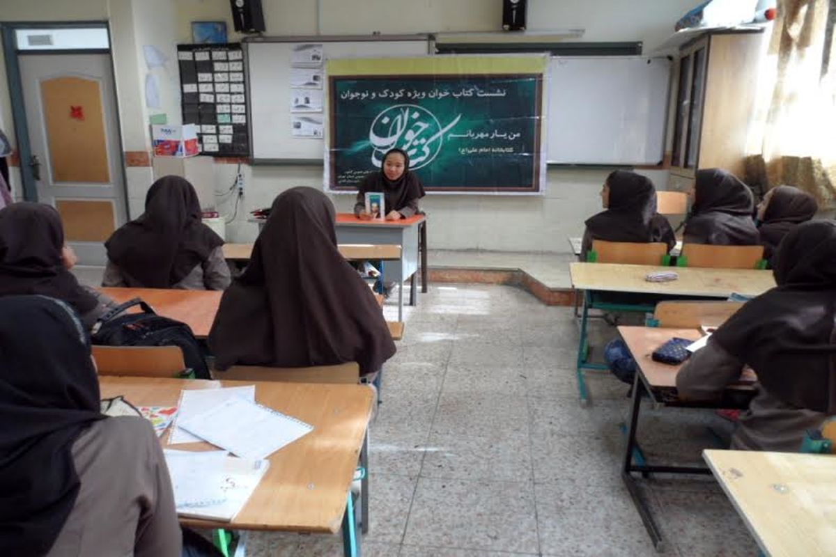 بیست و هشتمین نشست کتابخوان شهرستان قدس برگزار شد