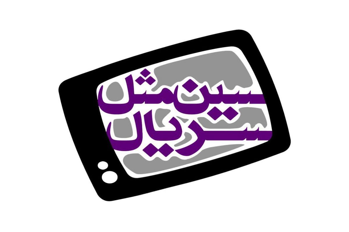 رقابت ۱۳ سریال تلویزیونی از امشب در برنامه 