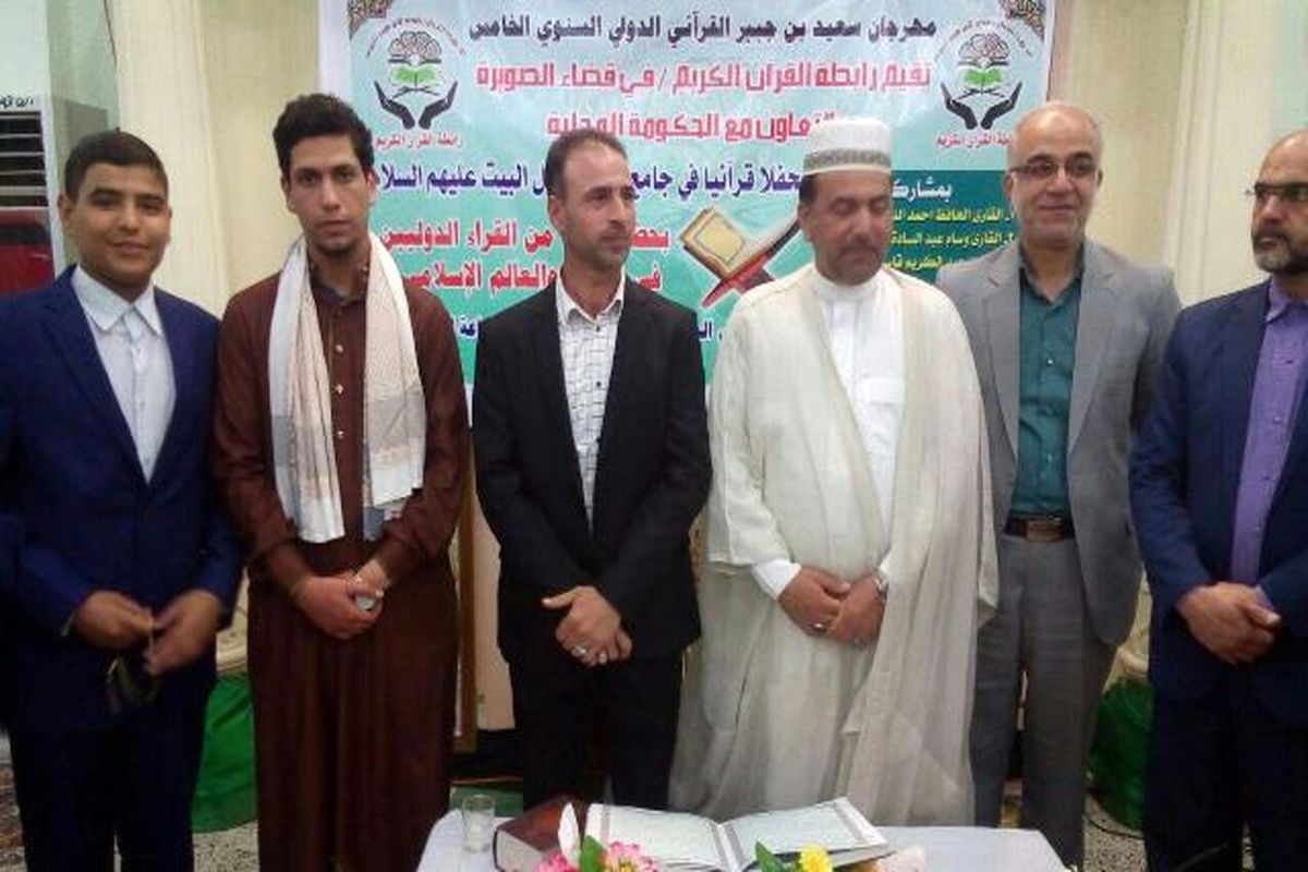 برگزاری همایش فعالان قرآنی ۱۳ کشور اسلامی در استان واسط عراق