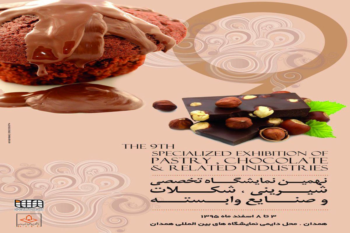 گشایش نمایشگاه شیرینی و سوغات در همدان