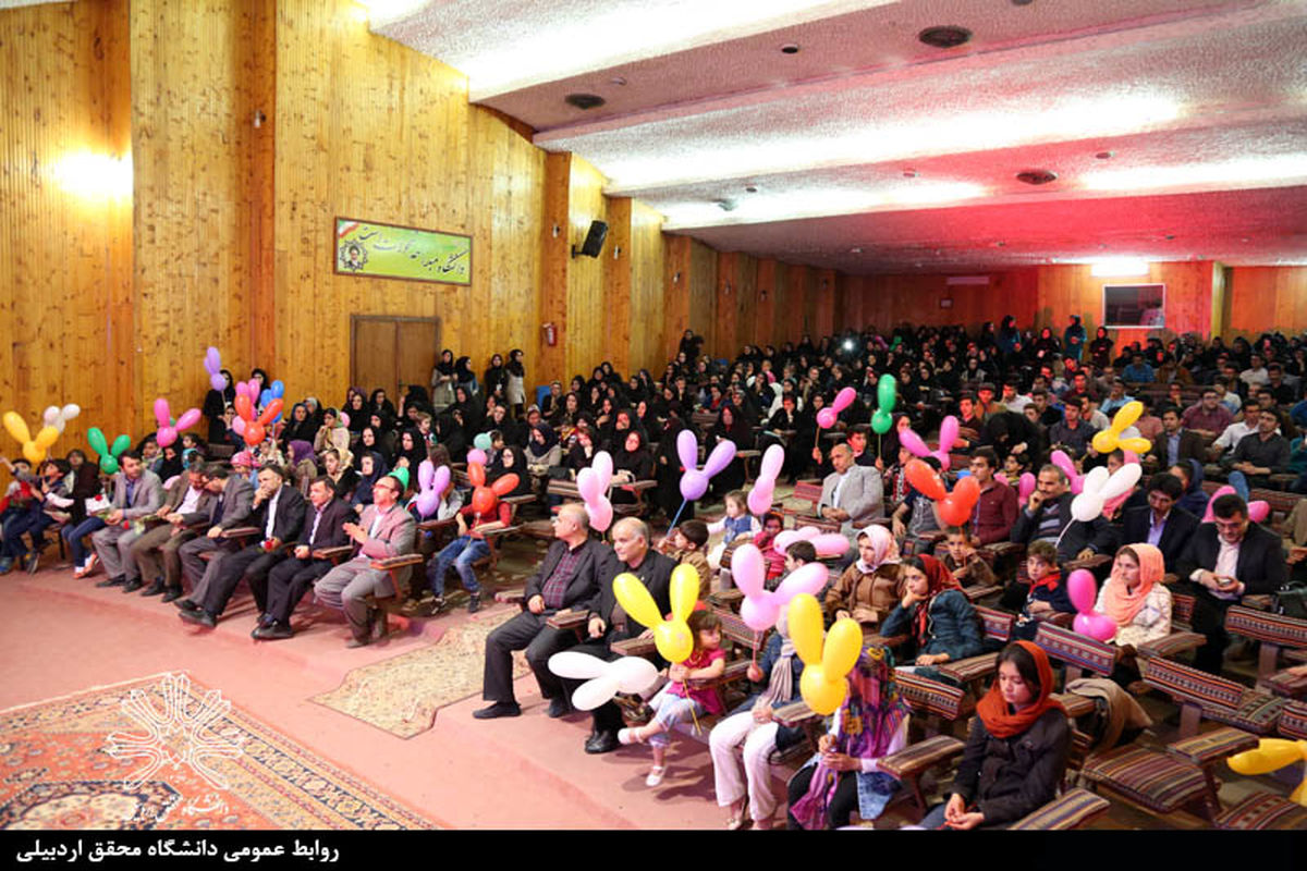 جشن بزرگ حریم مهر به همت کانون همیاری دانشگاه برای حمایت از کودکان سرطانی و بی سرپرست در دانشگاه محقق اردبیلی برگزار شد.
