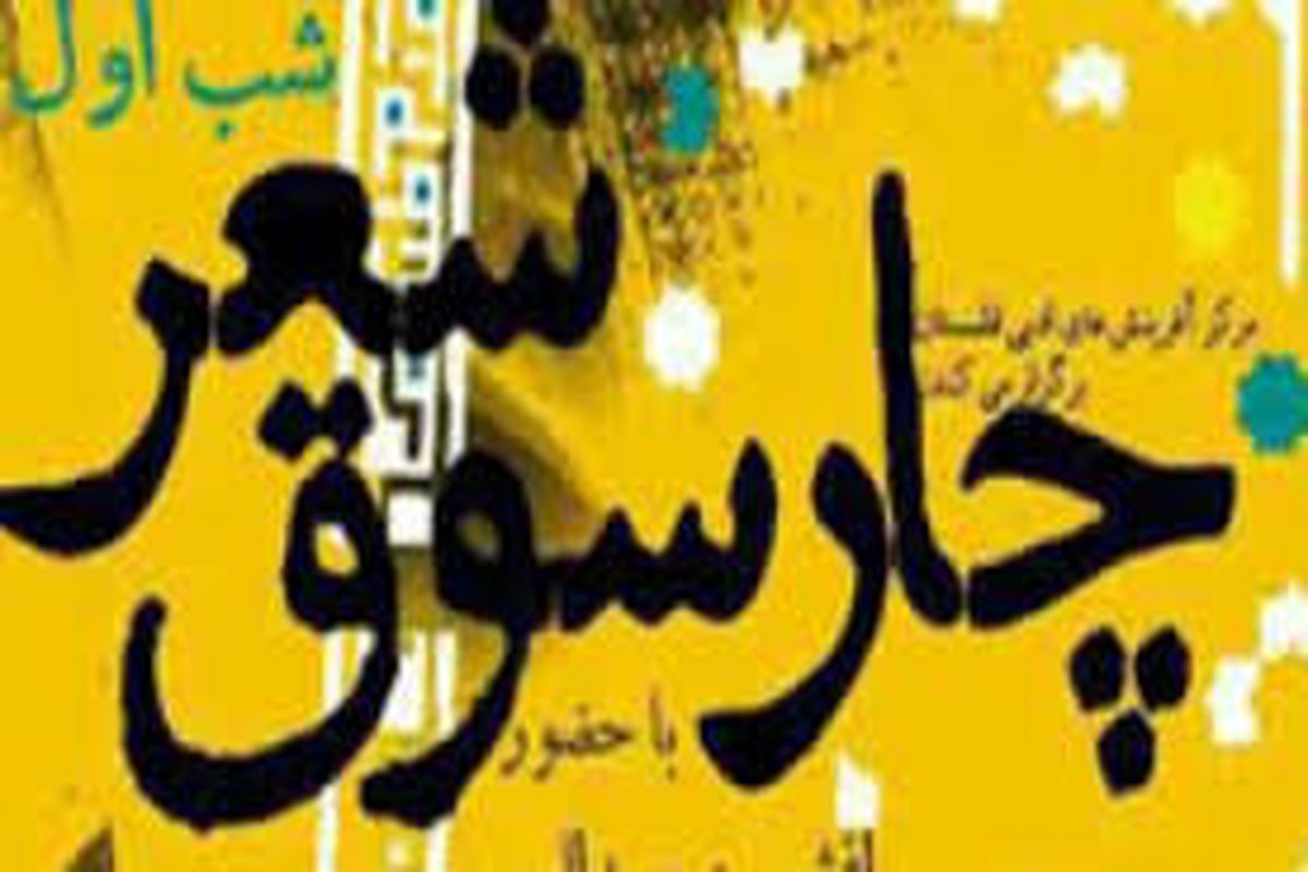 ویژه برنامه 