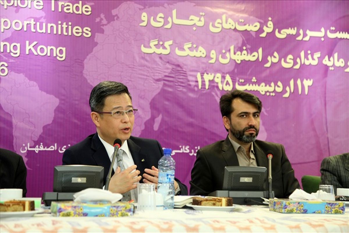 هیات تجاری هنگ کنگ تسهیل کننده ارتباط تجاری اصفهان با دنیا