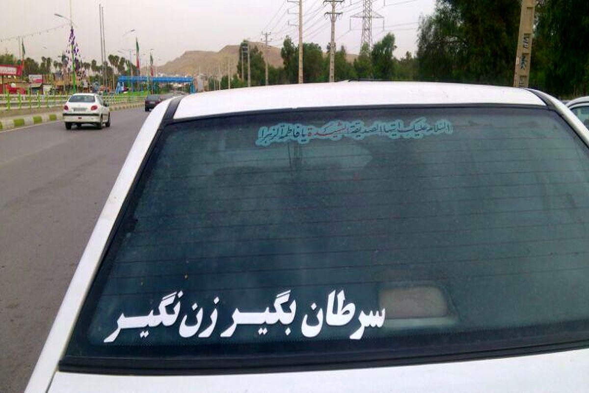 سرطان بگیر زن نگیر/تصویر