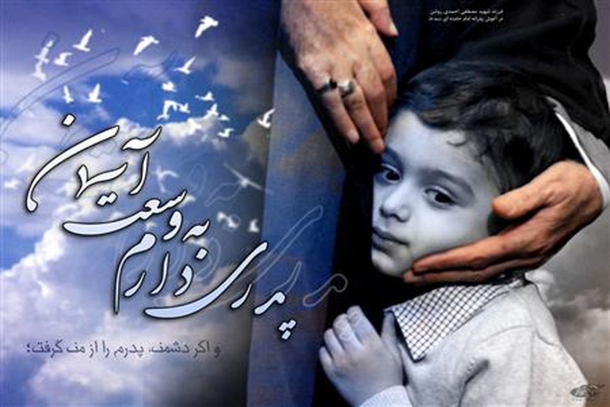 برگزار ی همایش پدران آسمانی در شهرکرد