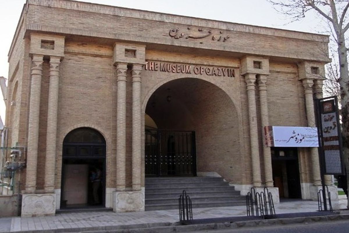 بازدید از موزه های استان برای عموم رایگان است