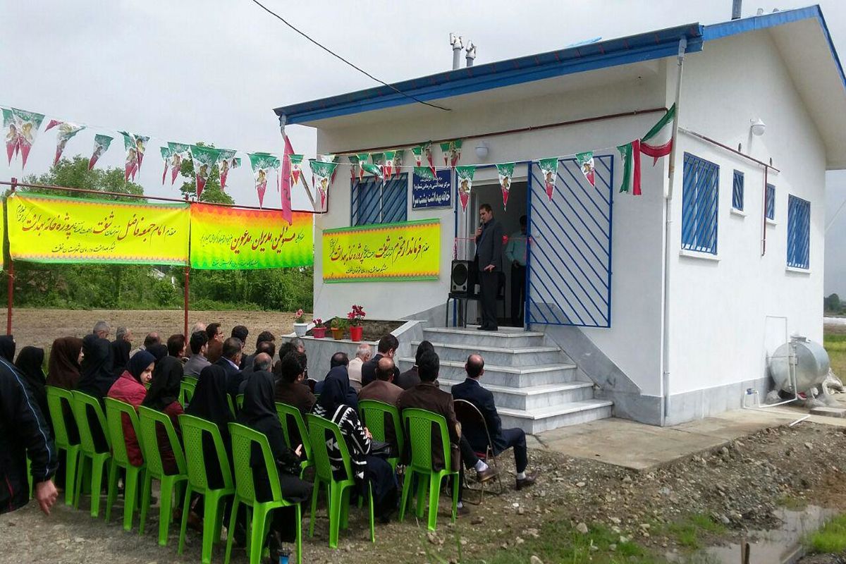 افتتاح ۲ خانه بهداشت روستایی در شفت گیلان
