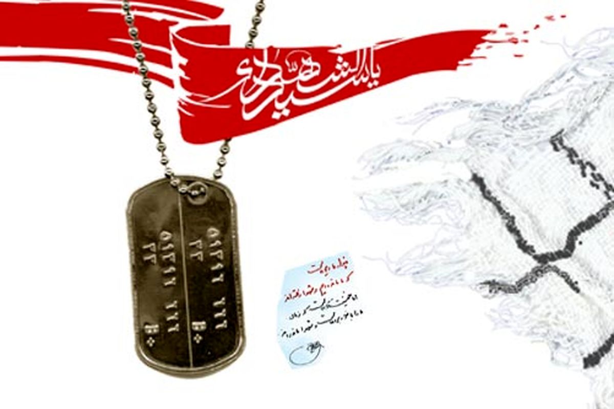 تبیین آرمان‌های شهیدان یکی از اهداف کنگره بزرگداشت شهداست