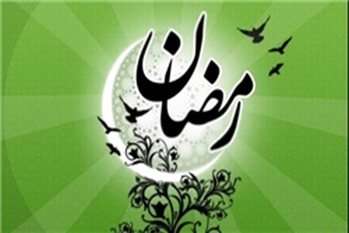 پخش ۱۲ ویژه برنامه ماه رمضان از شبکه‌ صدا و سیمای چهارمحال و بختیاری