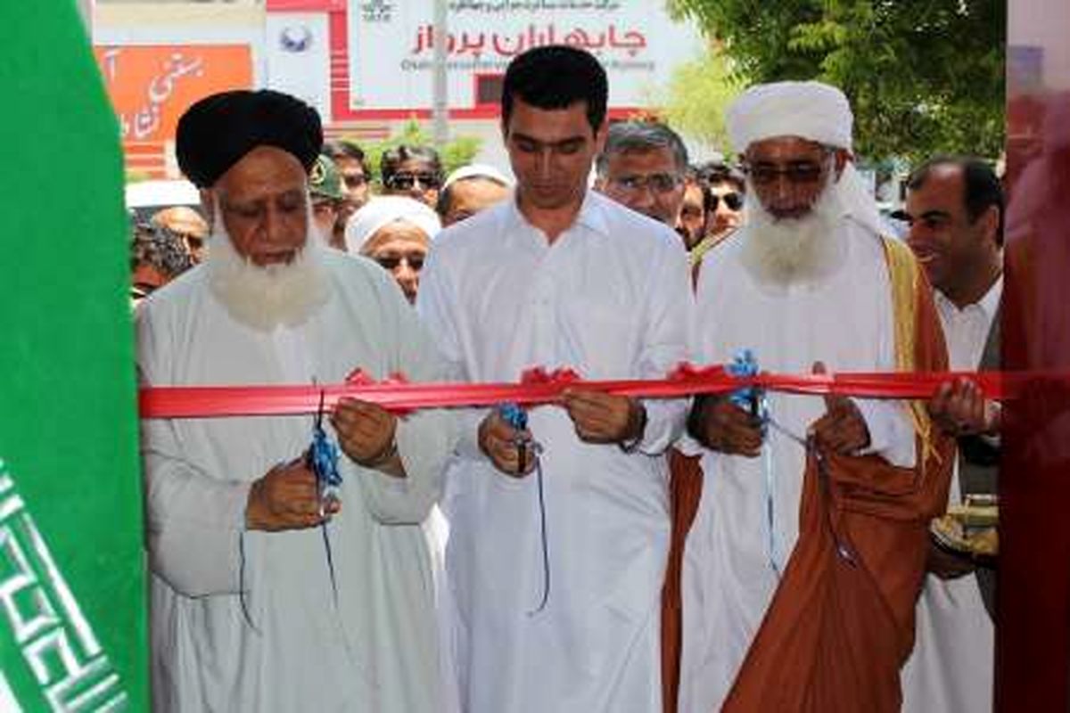 سومین شعبه بانکداری اسلامی کشور در چابهار راه اندازی شد