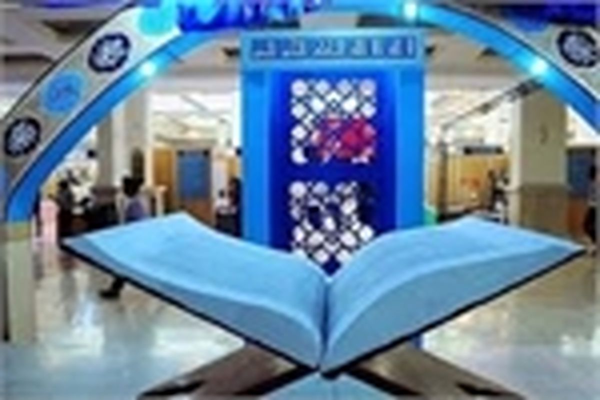 نمایشگاه قرآن و عترت استان قم افتتاح شد