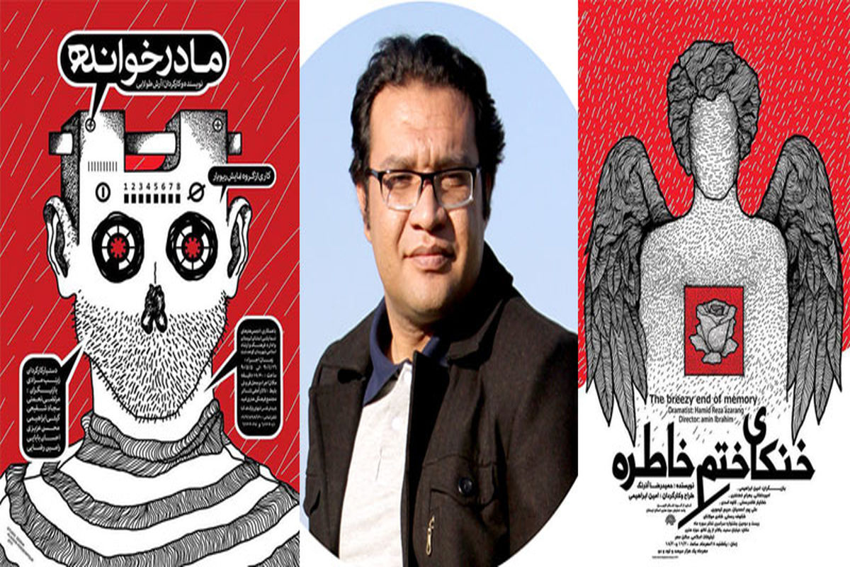 پوستر های هنرمند لرستانی در نمایشگاه پوستر ١٠ سال گذشته تئاتر ایران