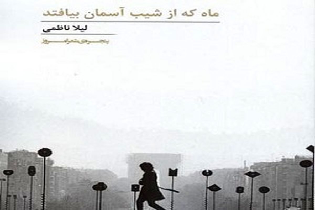 انتشار مجموعه شعر 