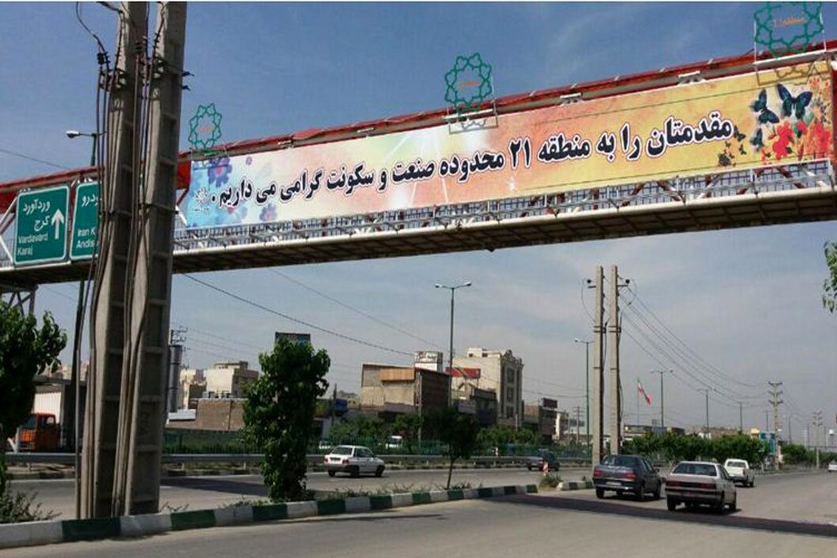 تعویض تابلوهای خوشامدگویی در عرشه پل های ورودی منطقه غرب تهران