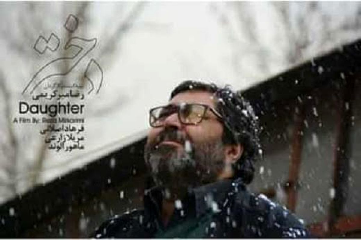پیام تبریک انجمن بازیگران سینمای ایران به فرهاداصلانی